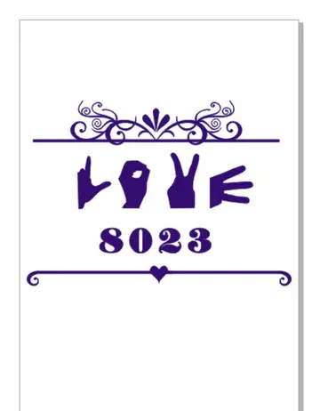 8023数字代表的爱情含义？8023代表爱情数字密码
