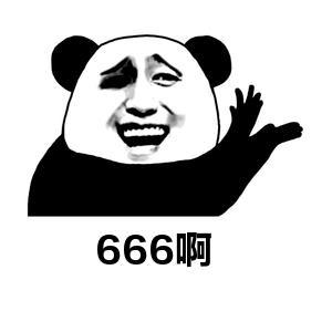 666是什么意思网络用语（666是夸人还是骂人）